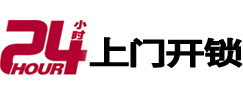 蓬莱市极速锁行 - 蓬莱极速开锁行